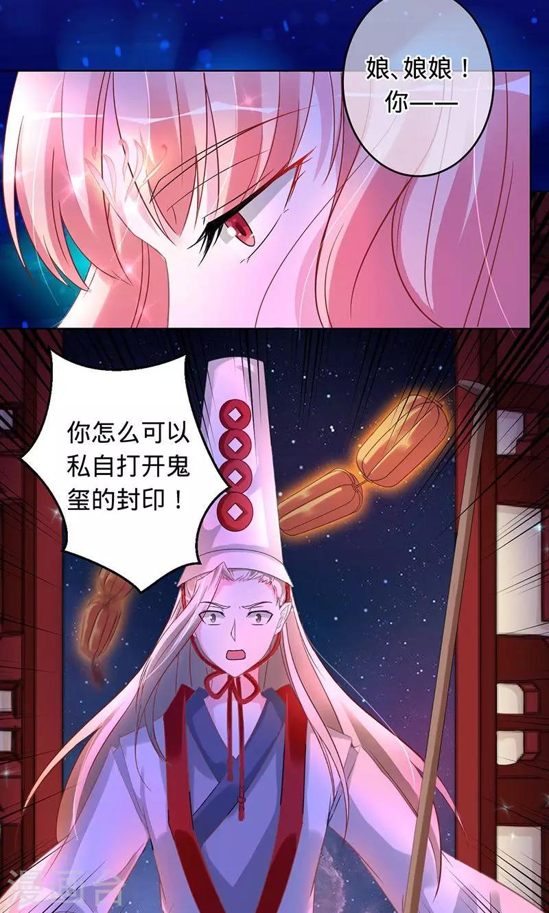 第90话 彼岸花开-第90话