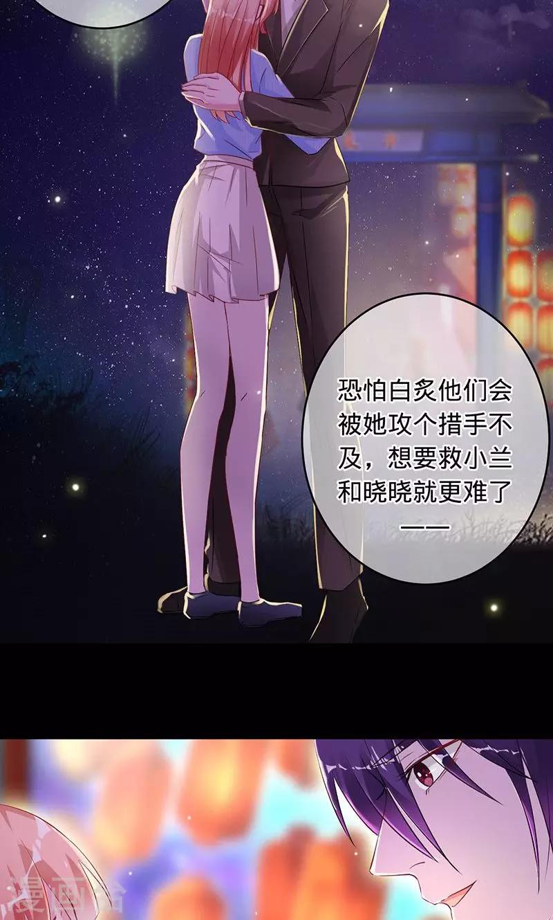 第90话 彼岸花开-第90话
