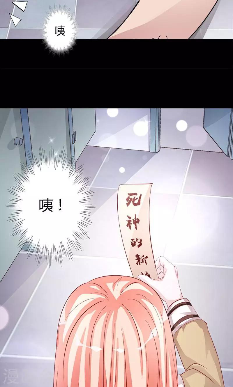 第10话 嫁给我，或者死-第10话