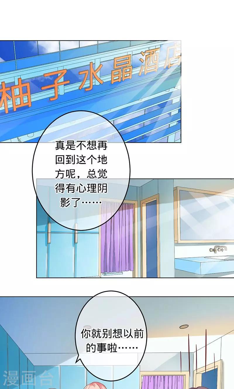 第94话 为什么是你-第94话