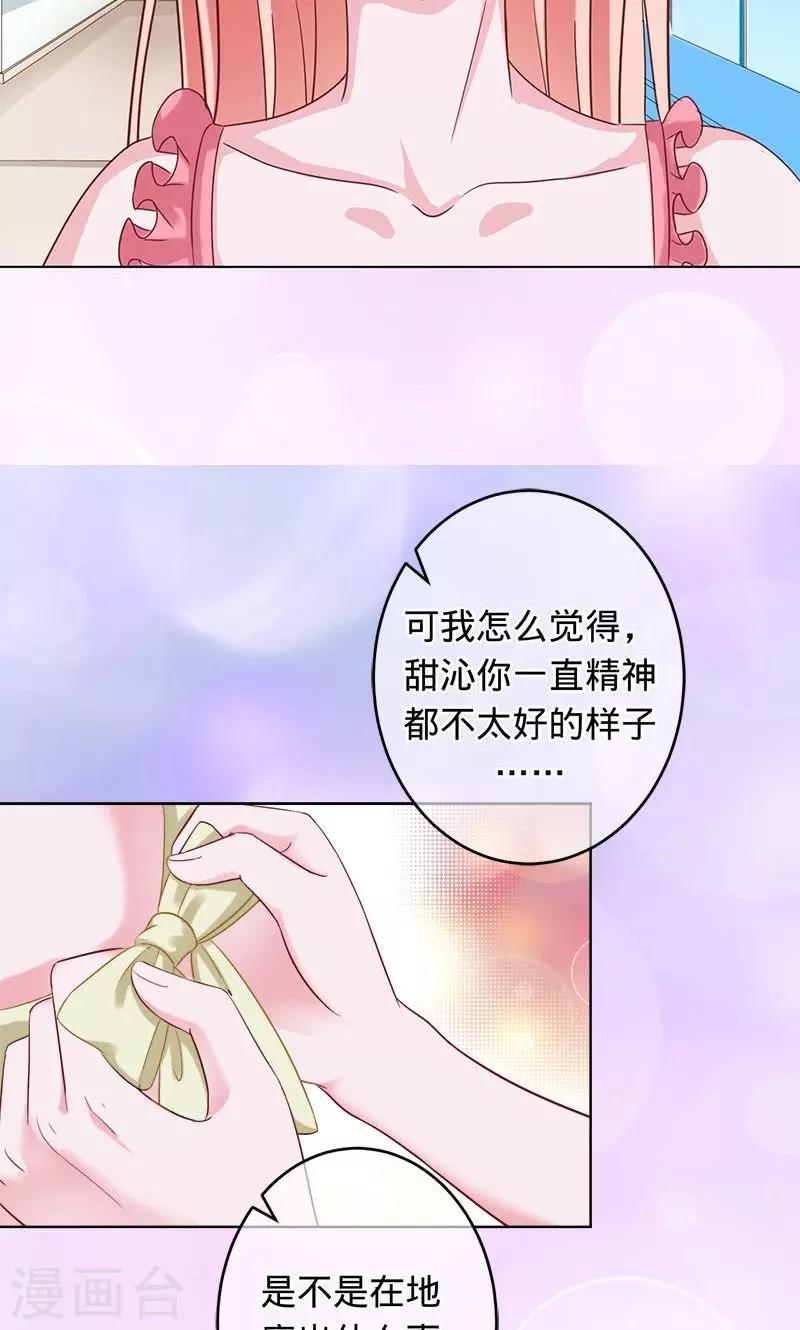 第94话 为什么是你-第94话