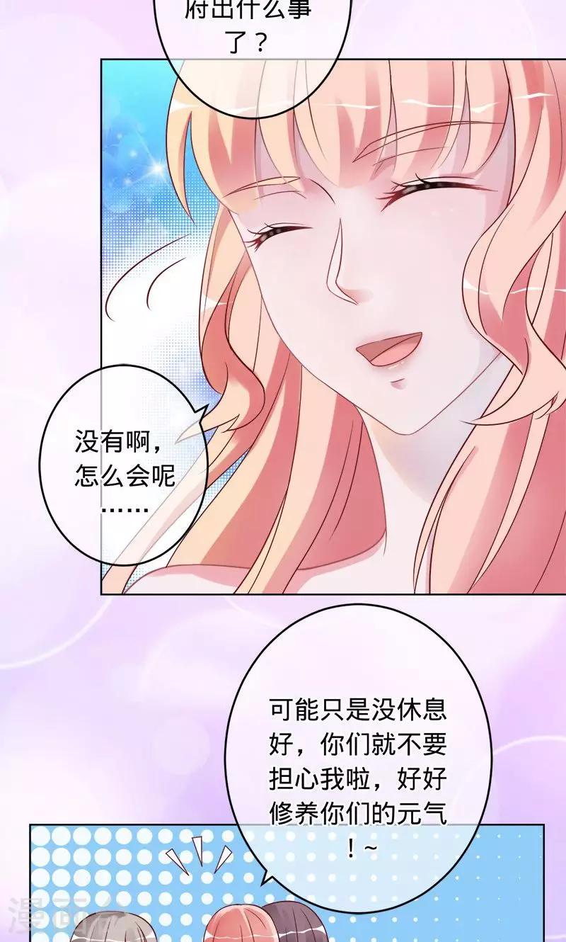 第94话 为什么是你-第94话