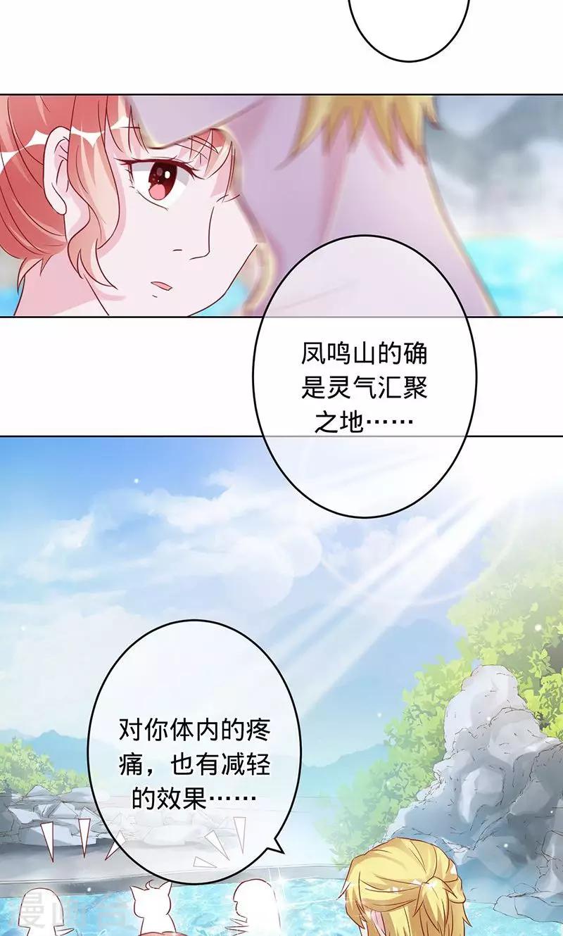 第94话 为什么是你-第94话