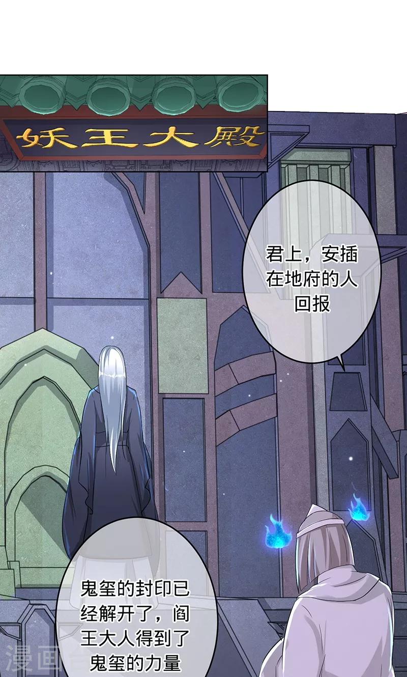 第96话 你是姬婴，还是白炙？-第96话