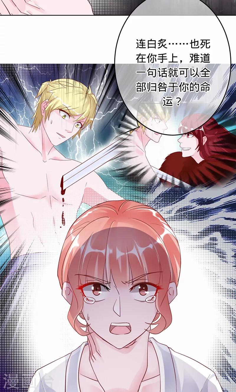 第96话 你是姬婴，还是白炙？-第96话