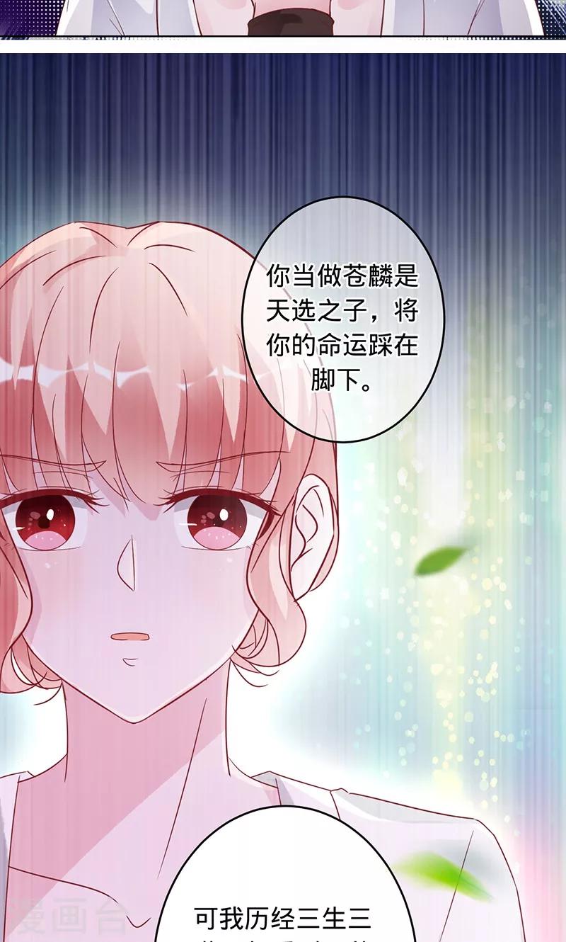 第96话 你是姬婴，还是白炙？-第96话