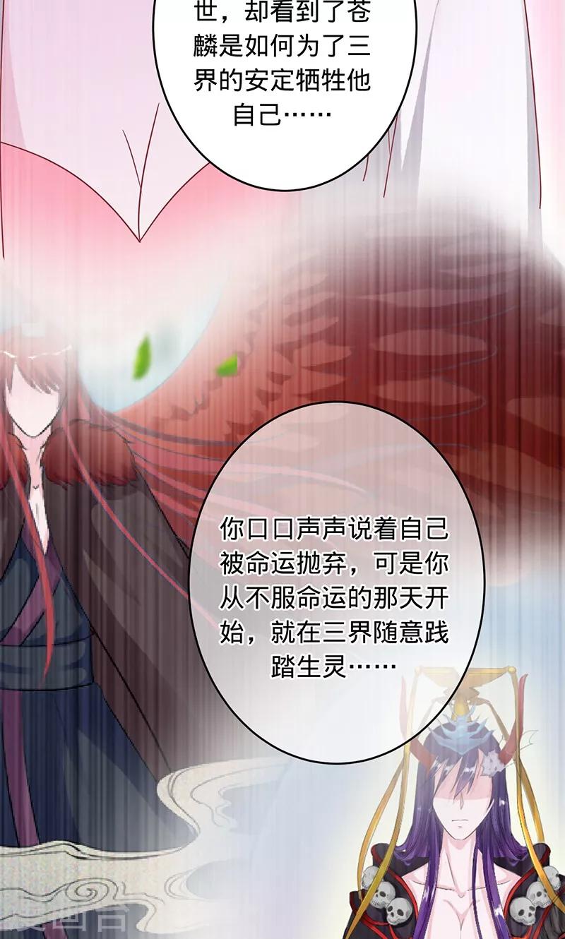 第96话 你是姬婴，还是白炙？-第96话