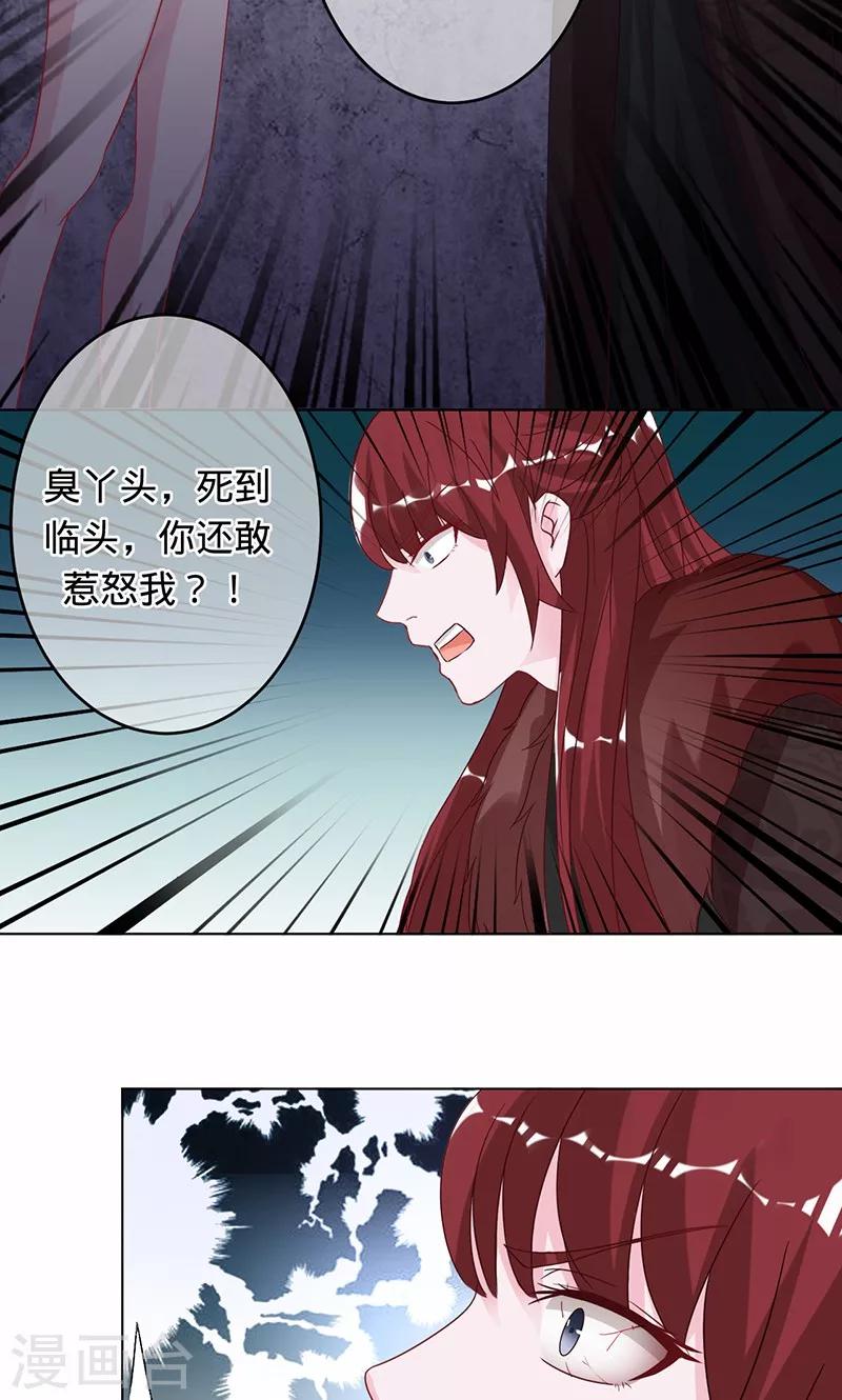 第96话 你是姬婴，还是白炙？-第96话
