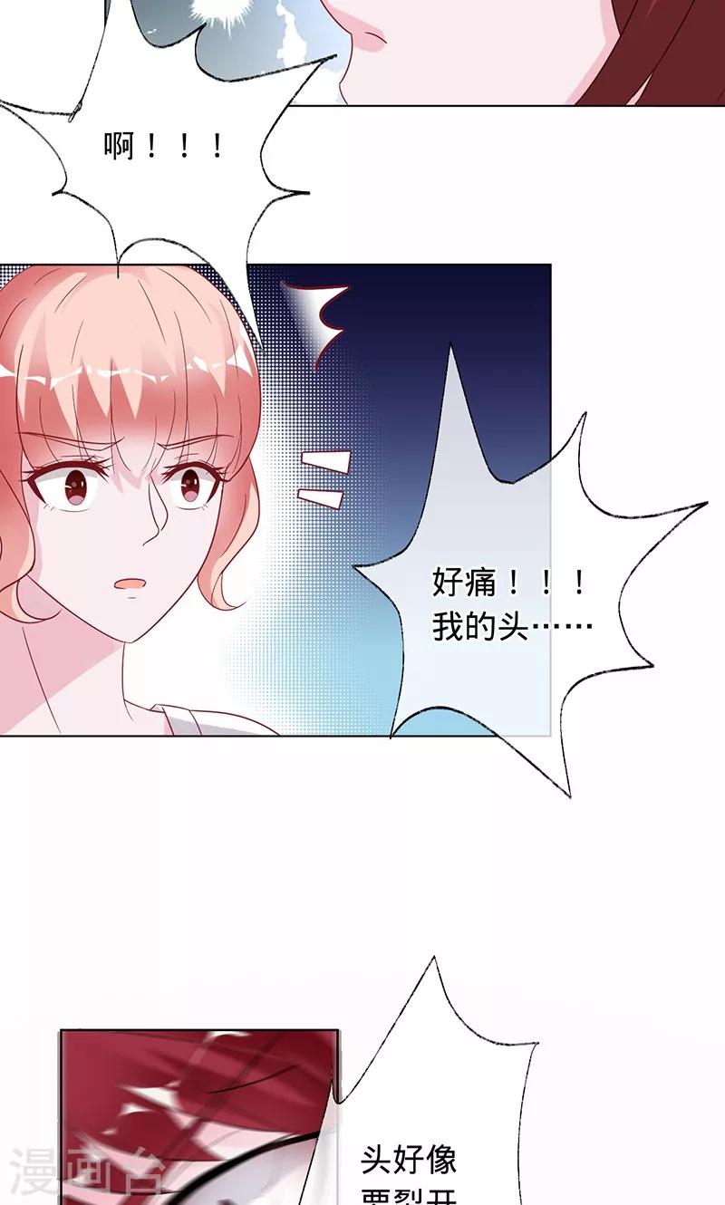 第96话 你是姬婴，还是白炙？-第96话