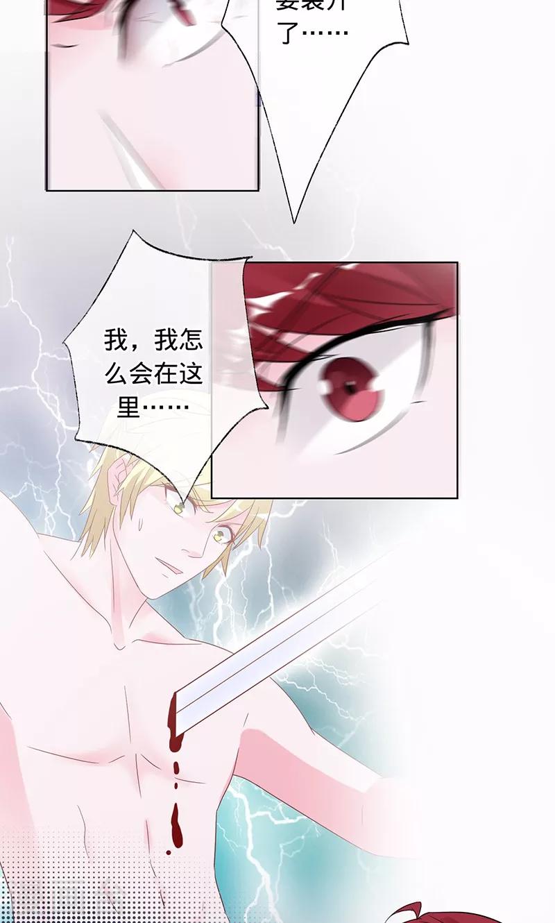 第96话 你是姬婴，还是白炙？-第96话