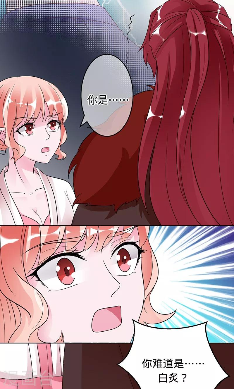 第96话 你是姬婴，还是白炙？-第96话