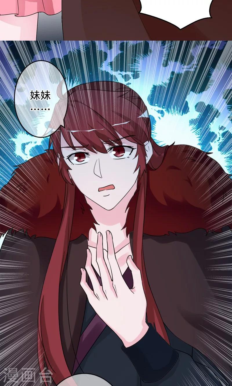 第96话 你是姬婴，还是白炙？-第96话