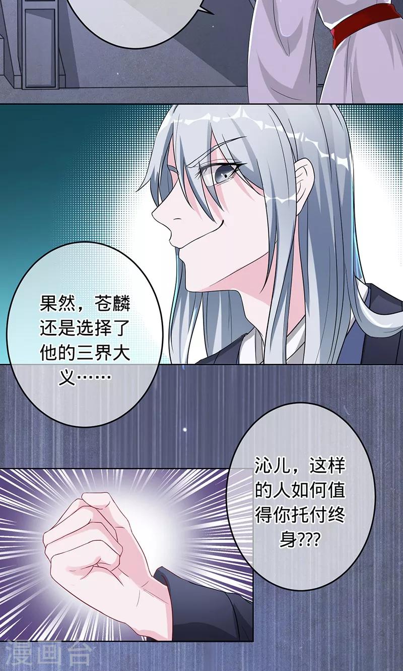 第96话 你是姬婴，还是白炙？-第96话
