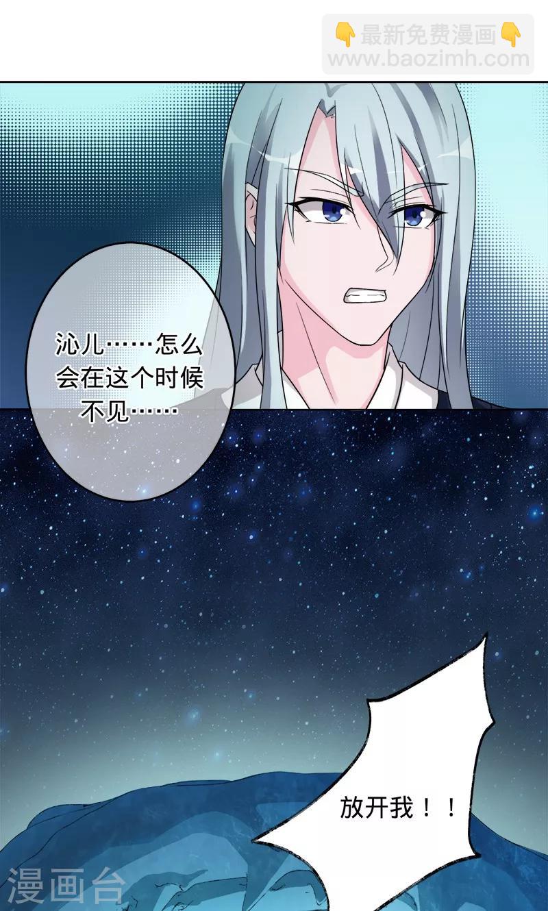 第96话 你是姬婴，还是白炙？-第96话