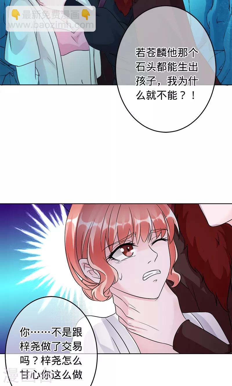 第96话 你是姬婴，还是白炙？-第96话