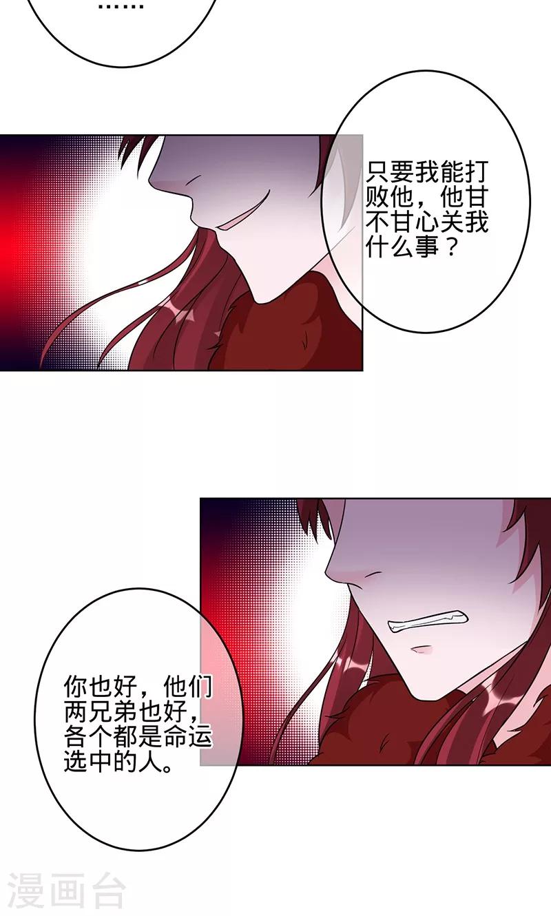 第96话 你是姬婴，还是白炙？-第96话