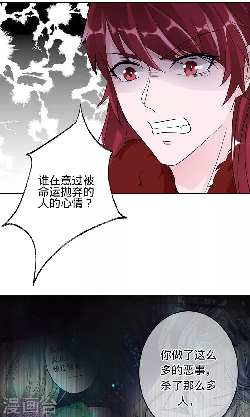 第96话 你是姬婴，还是白炙？-第96话