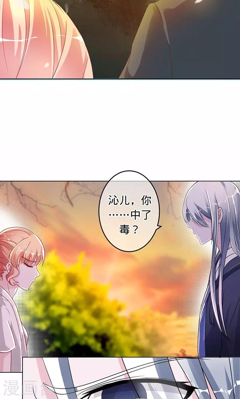 第98话 我们放过彼此吧-第98话