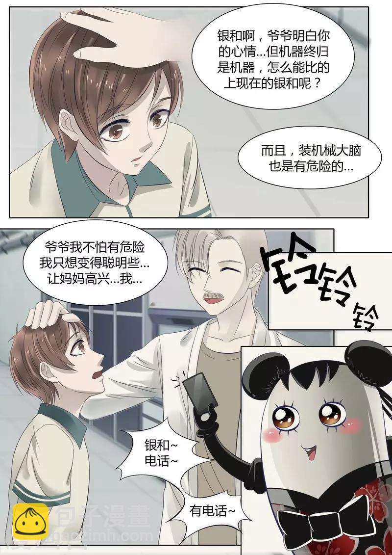 第12话 机械大脑2-第12话