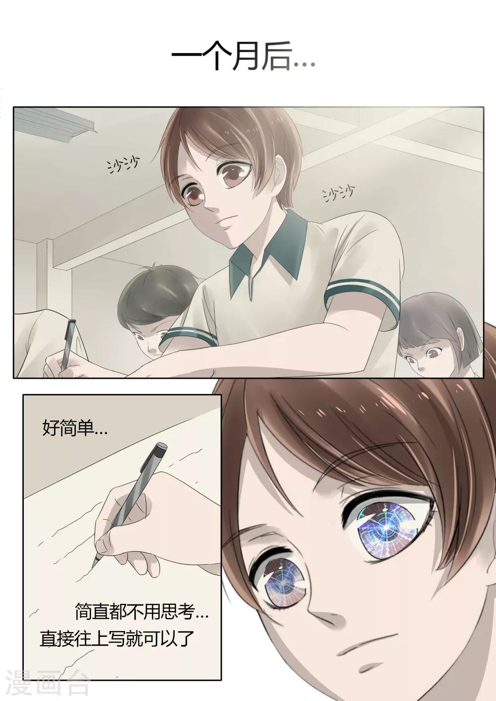 第14话 机械大脑4-第14话