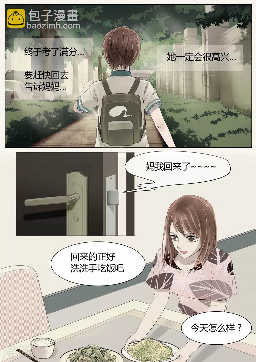 第14话 机械大脑4-第14话