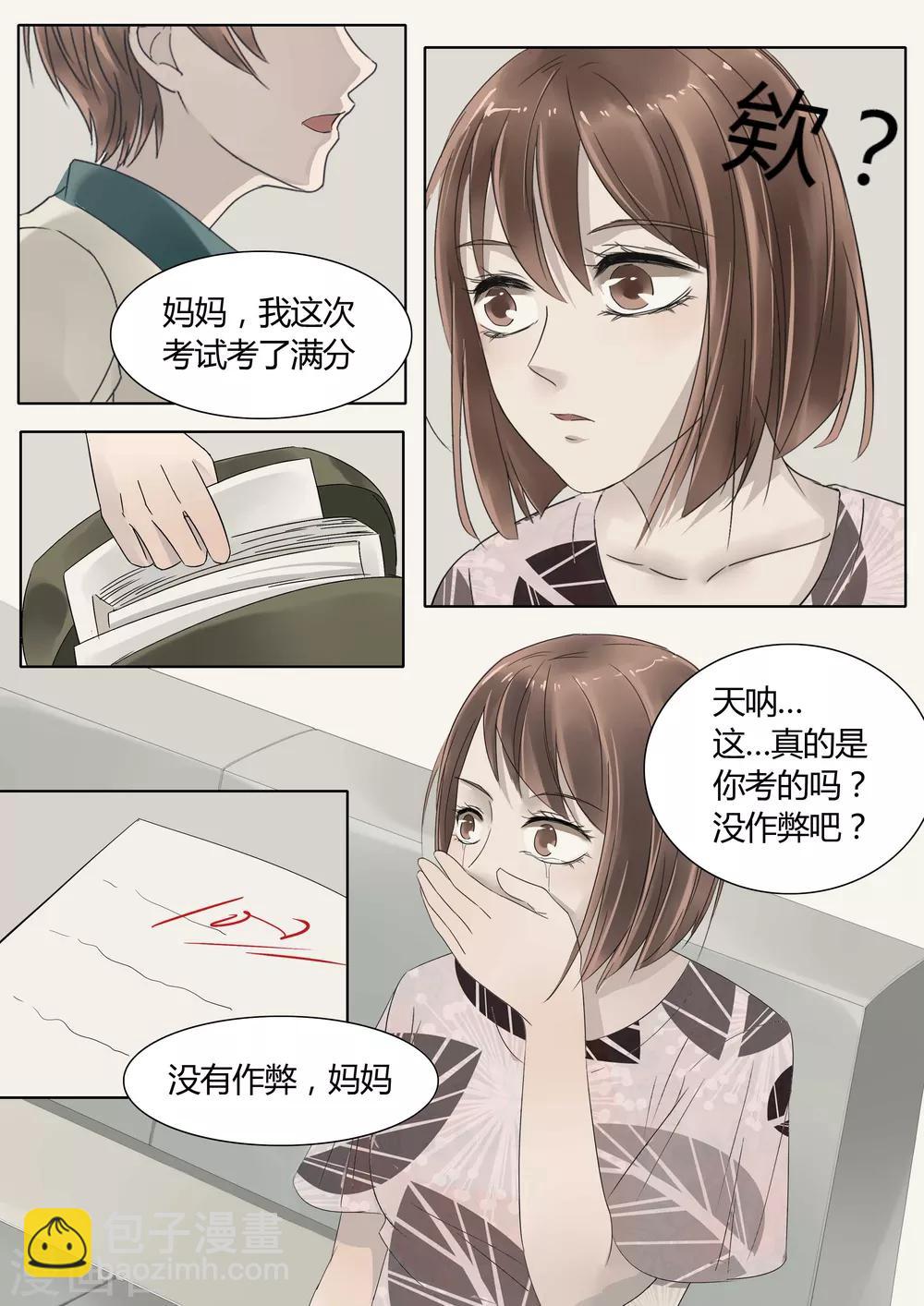 第14话 机械大脑4-第14话