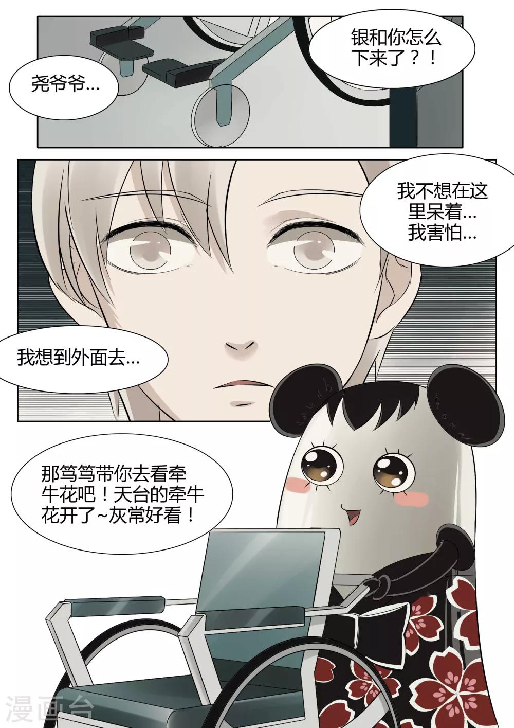 第16话 机械大脑6-第16话