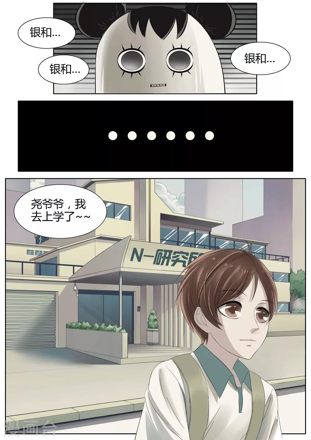 第16话 机械大脑6-第16话
