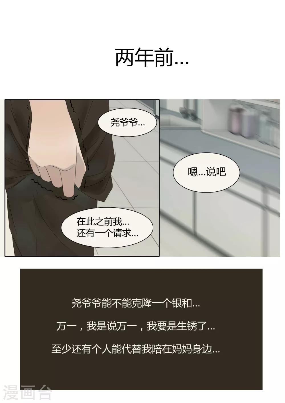 第16话 机械大脑6-第16话
