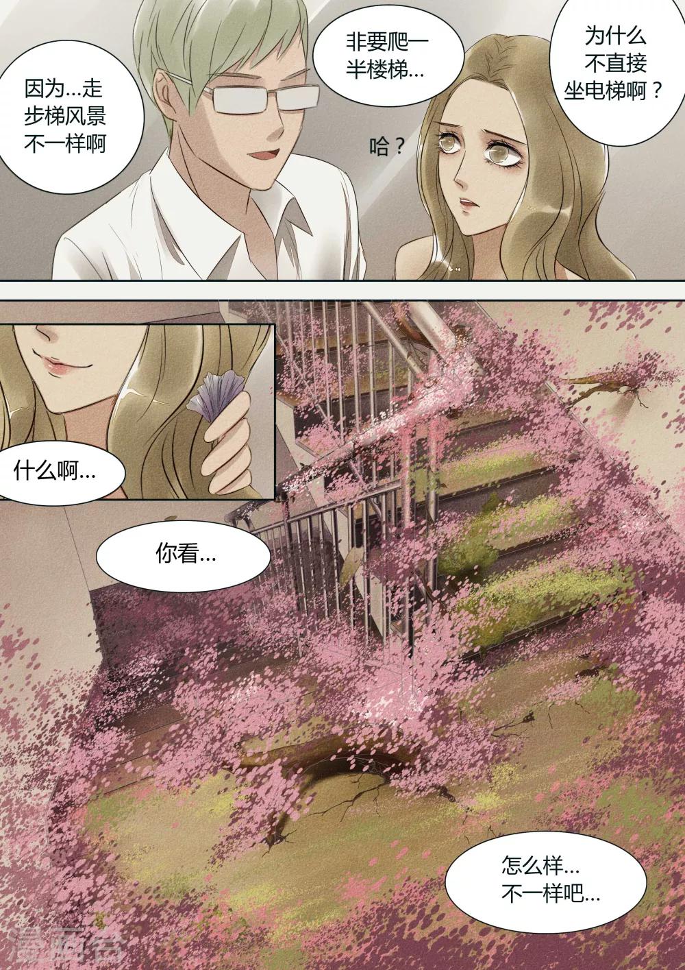 第18话 植物人2-第18话