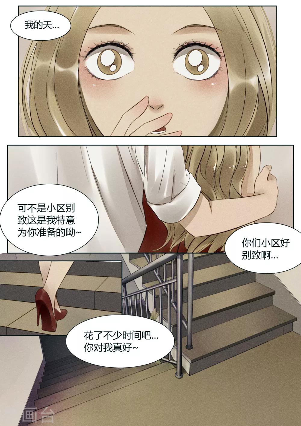 第18话 植物人2-第18话
