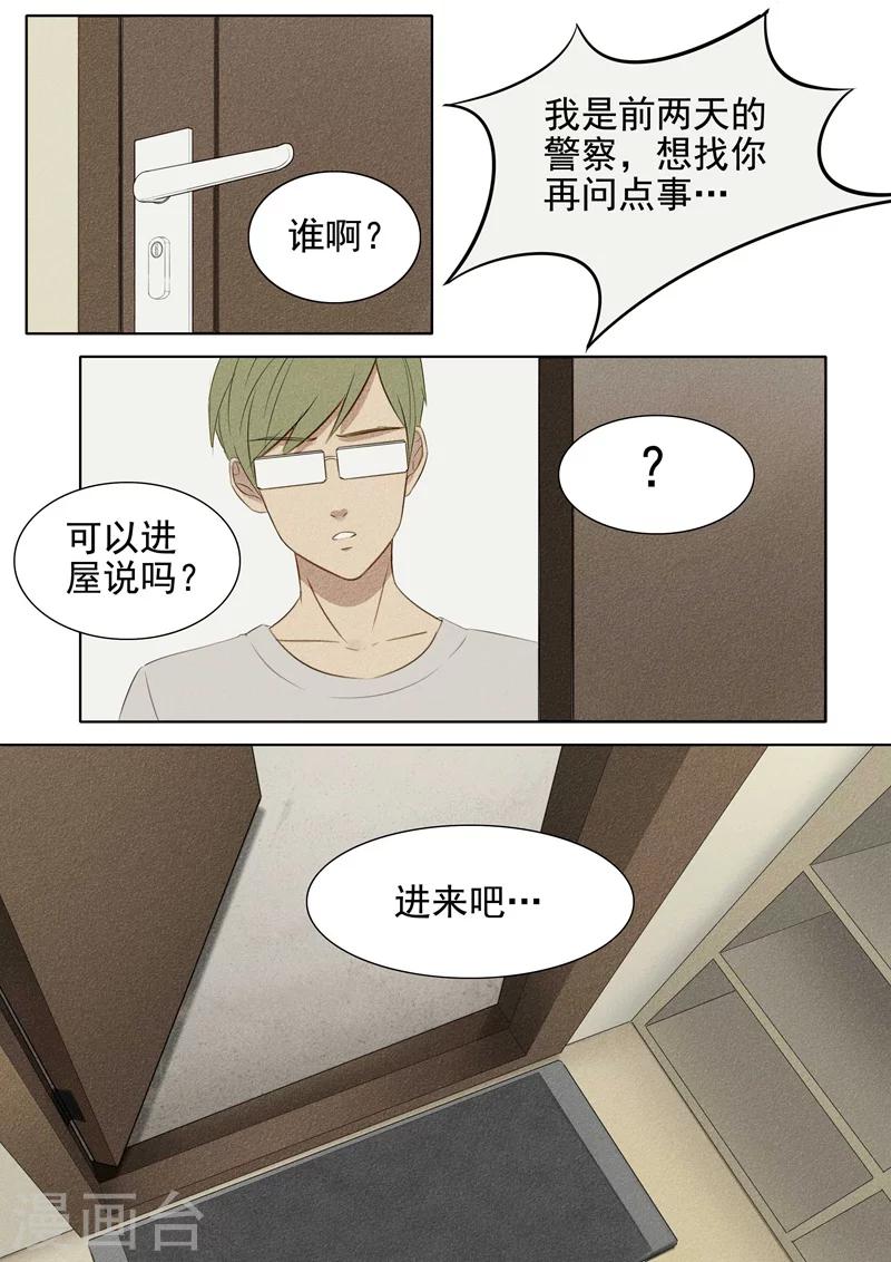 第20话 植物人4-第20话