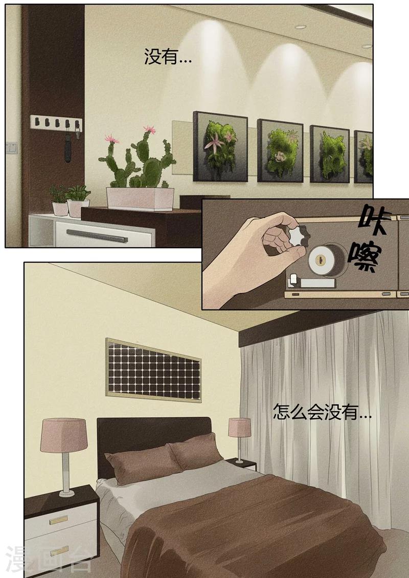 第20话 植物人4-第20话