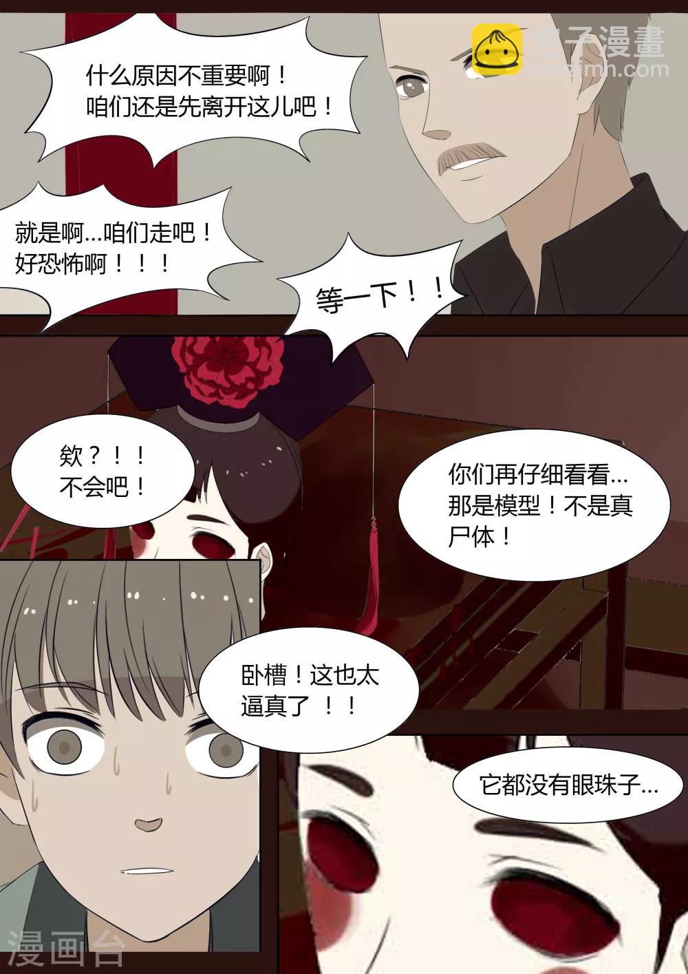 第24话 鬼城2-第24话