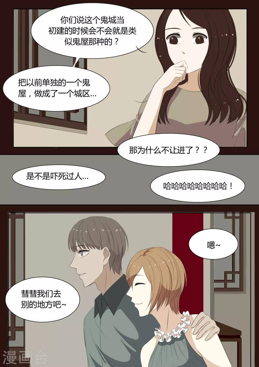第24话 鬼城2-第24话