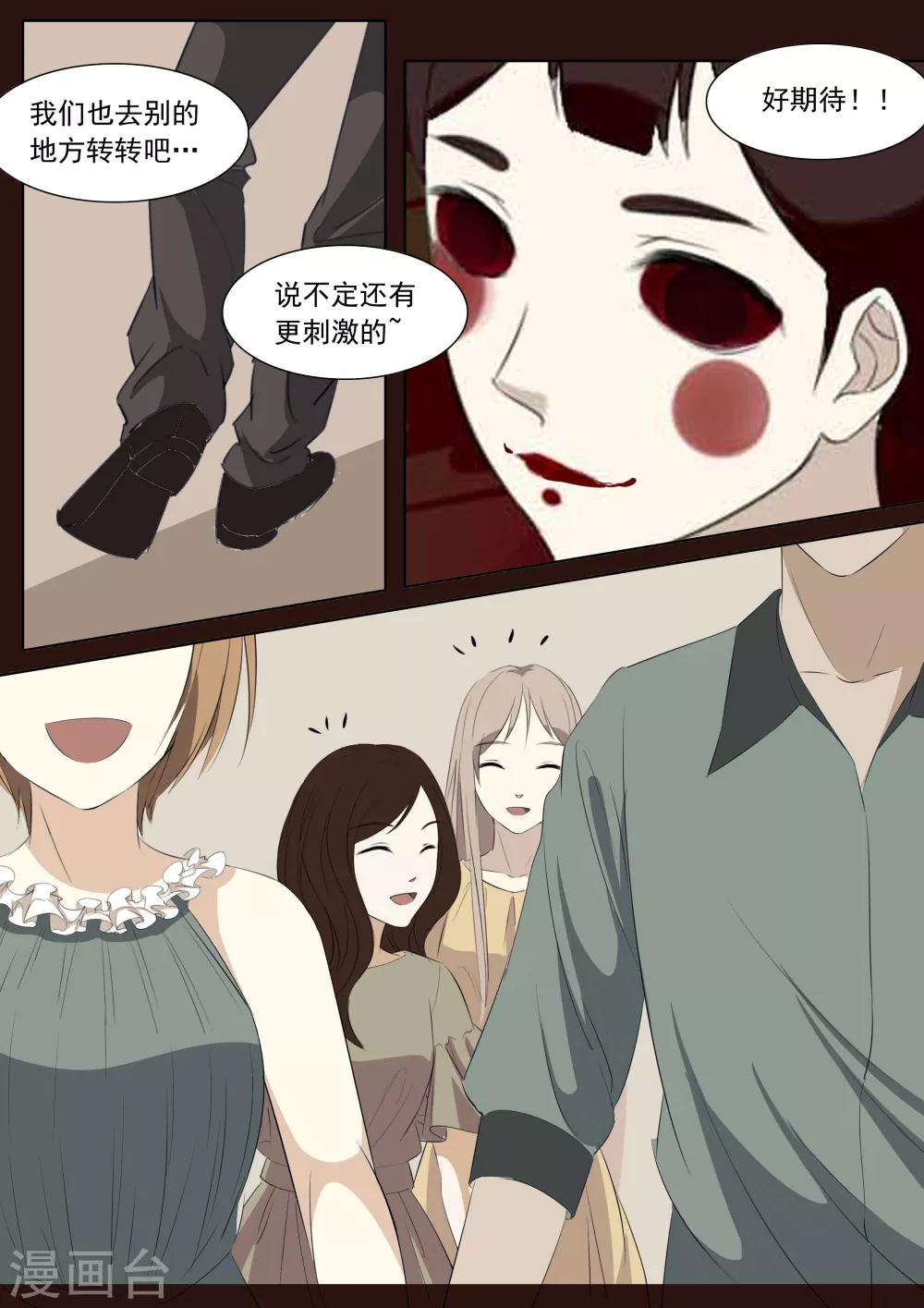 第24话 鬼城2-第24话