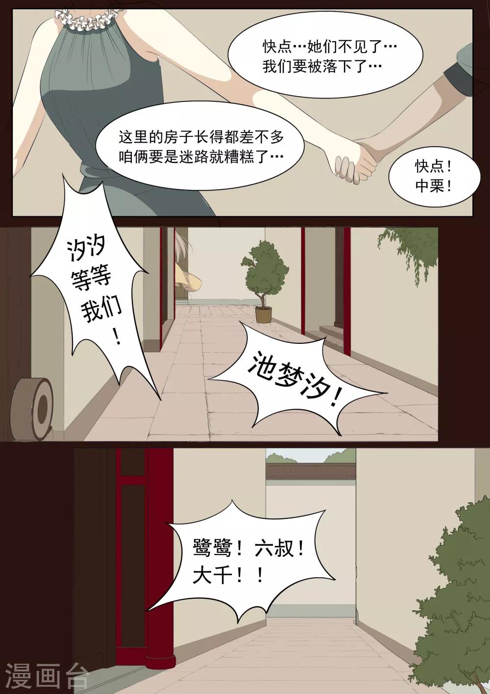 第24话 鬼城2-第24话