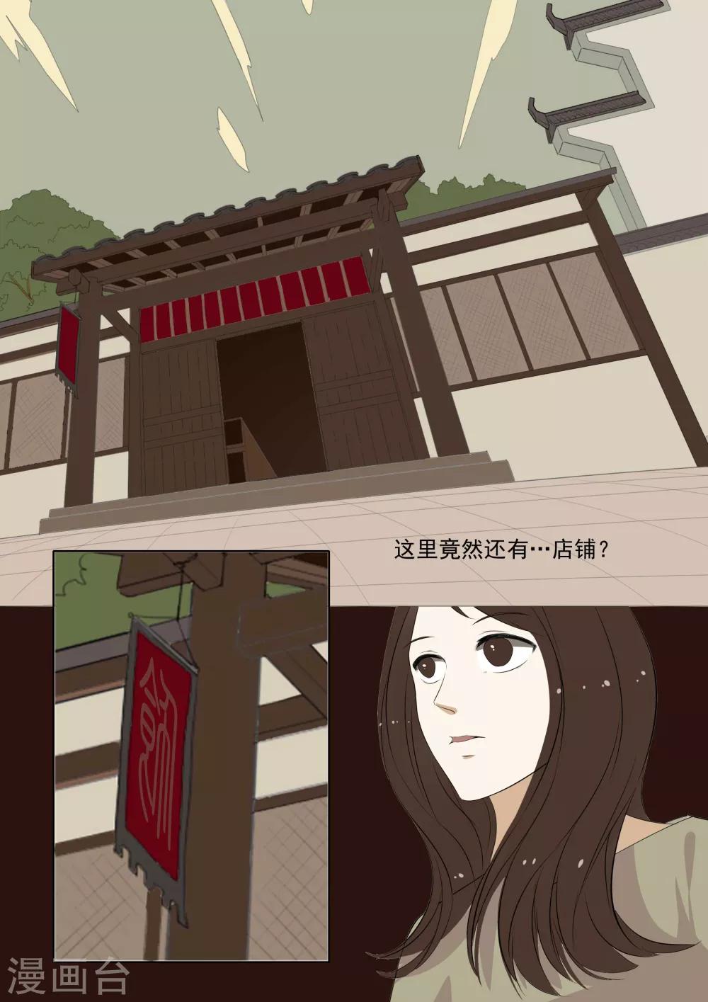 第26话 鬼城4-第26话