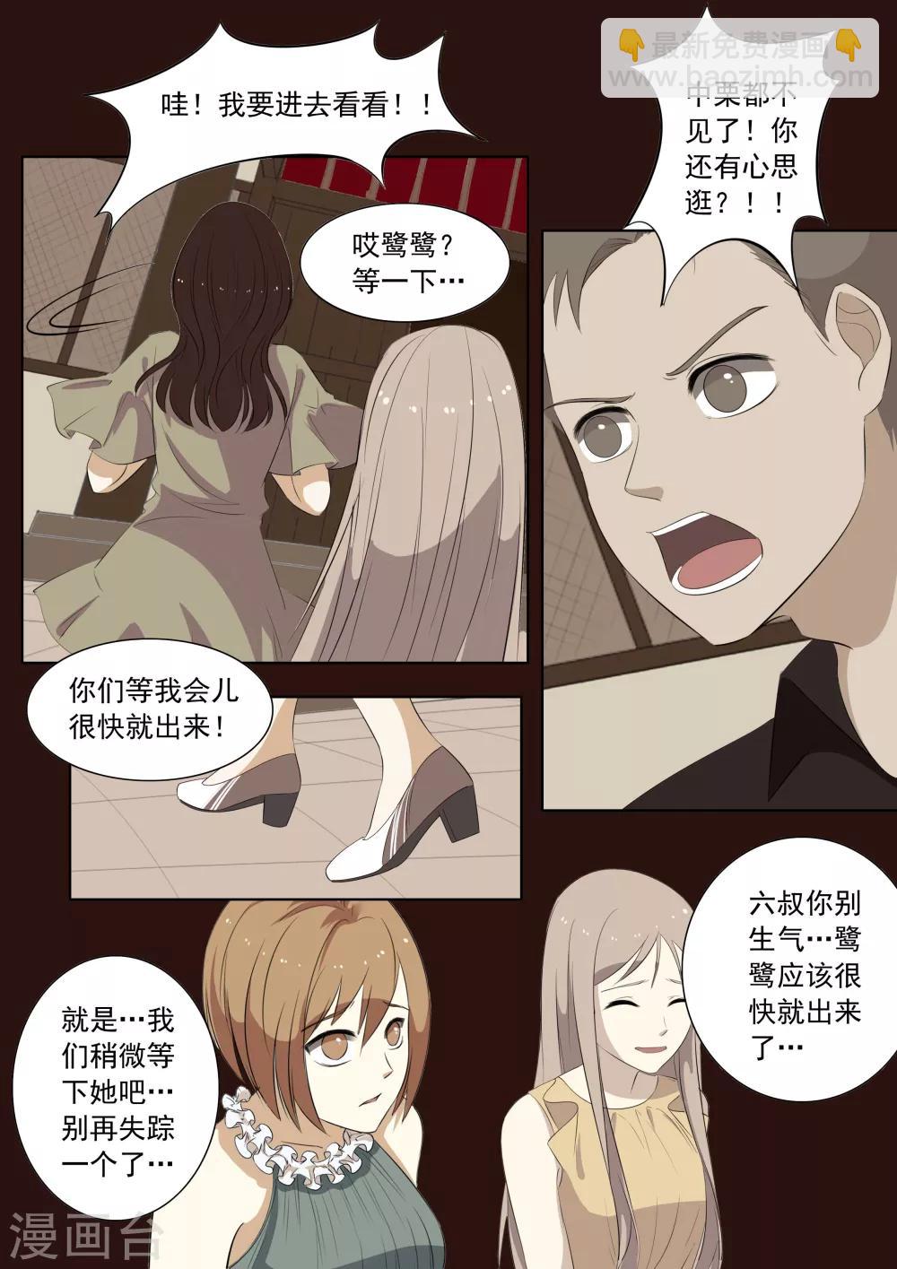 第26话 鬼城4-第26话