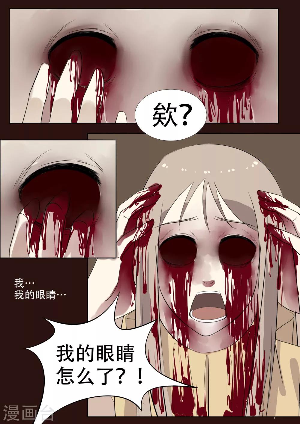 第28话 鬼城6-第28话