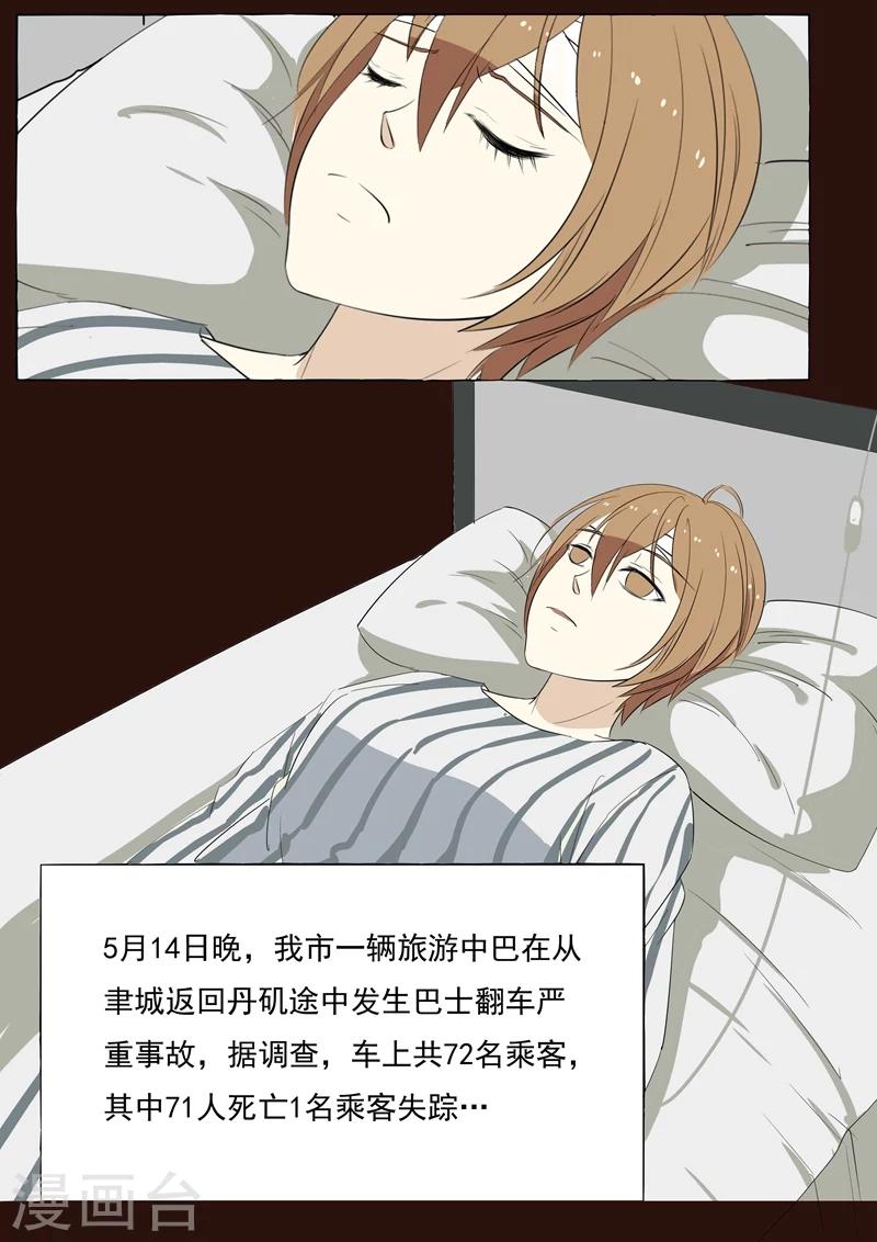 第30话 鬼城8-第30话