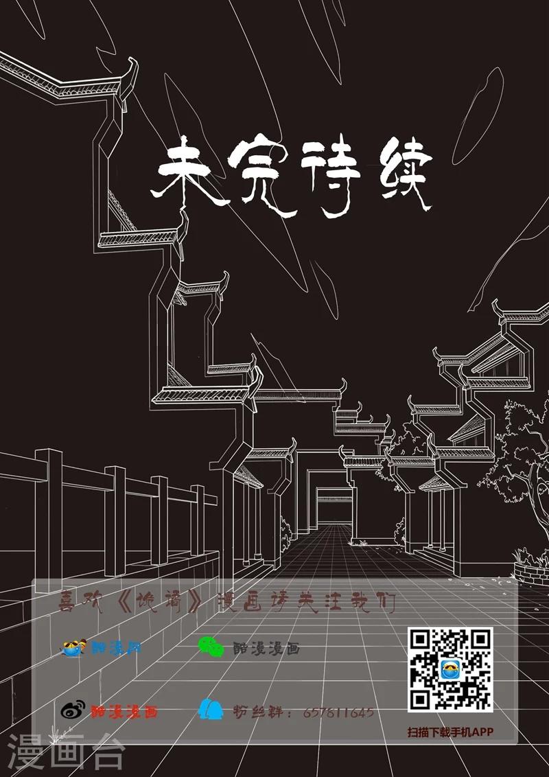 第30话 鬼城8-第30话