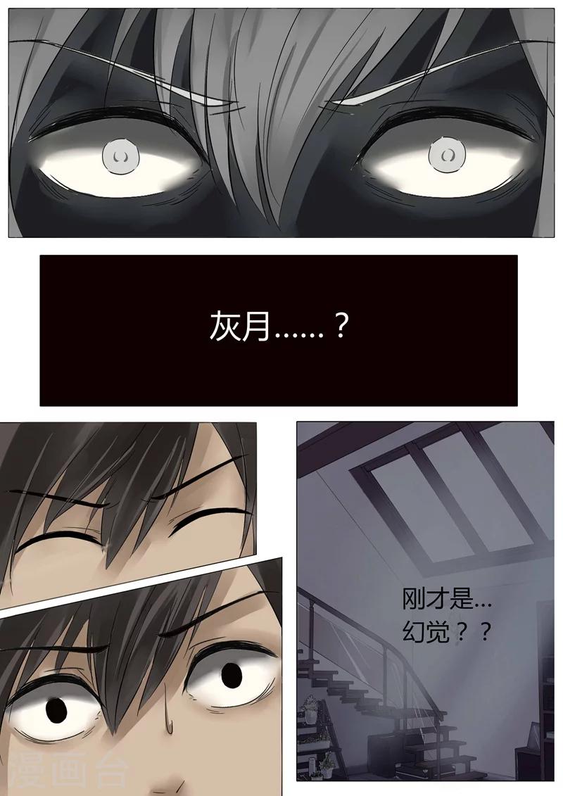 第4话 嫁衣4-第4话