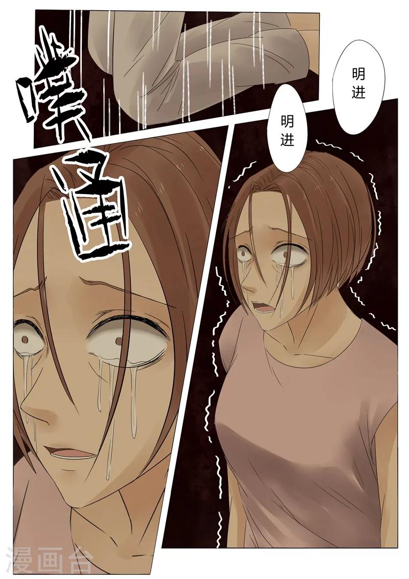 第6话 嫁衣6-第6话