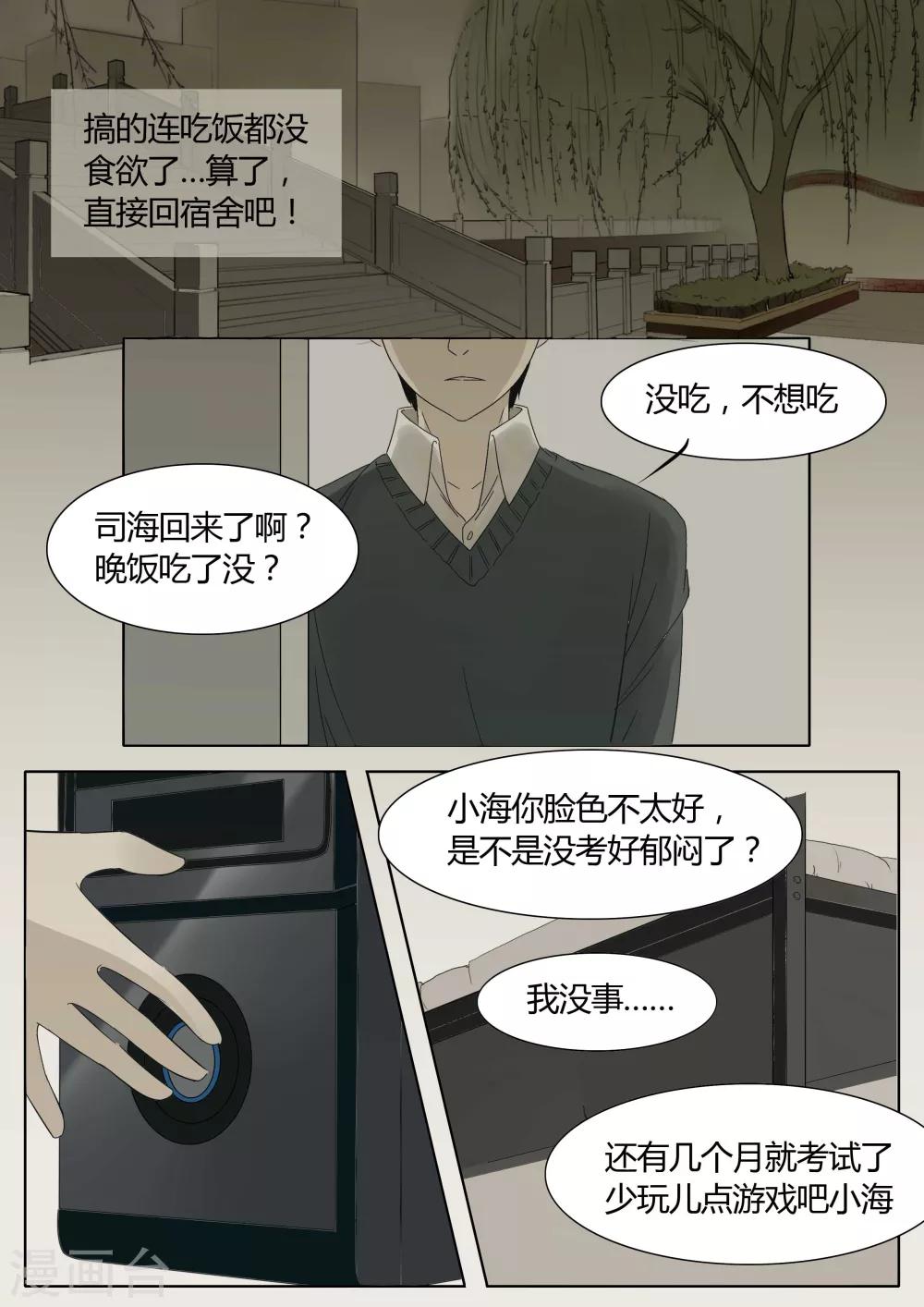 第8话 时迁2-第8话
