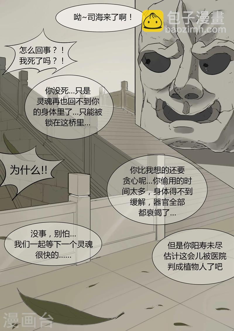 第10话 时迁4-第10话