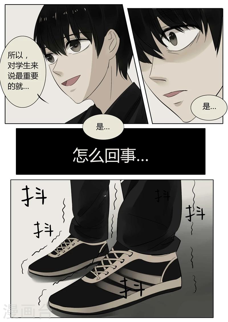 第10话 时迁4-第10话