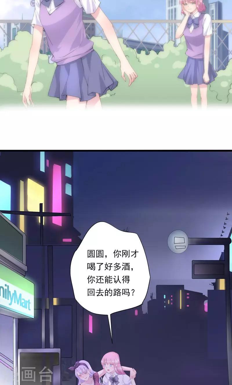 第1话 互换-第2话