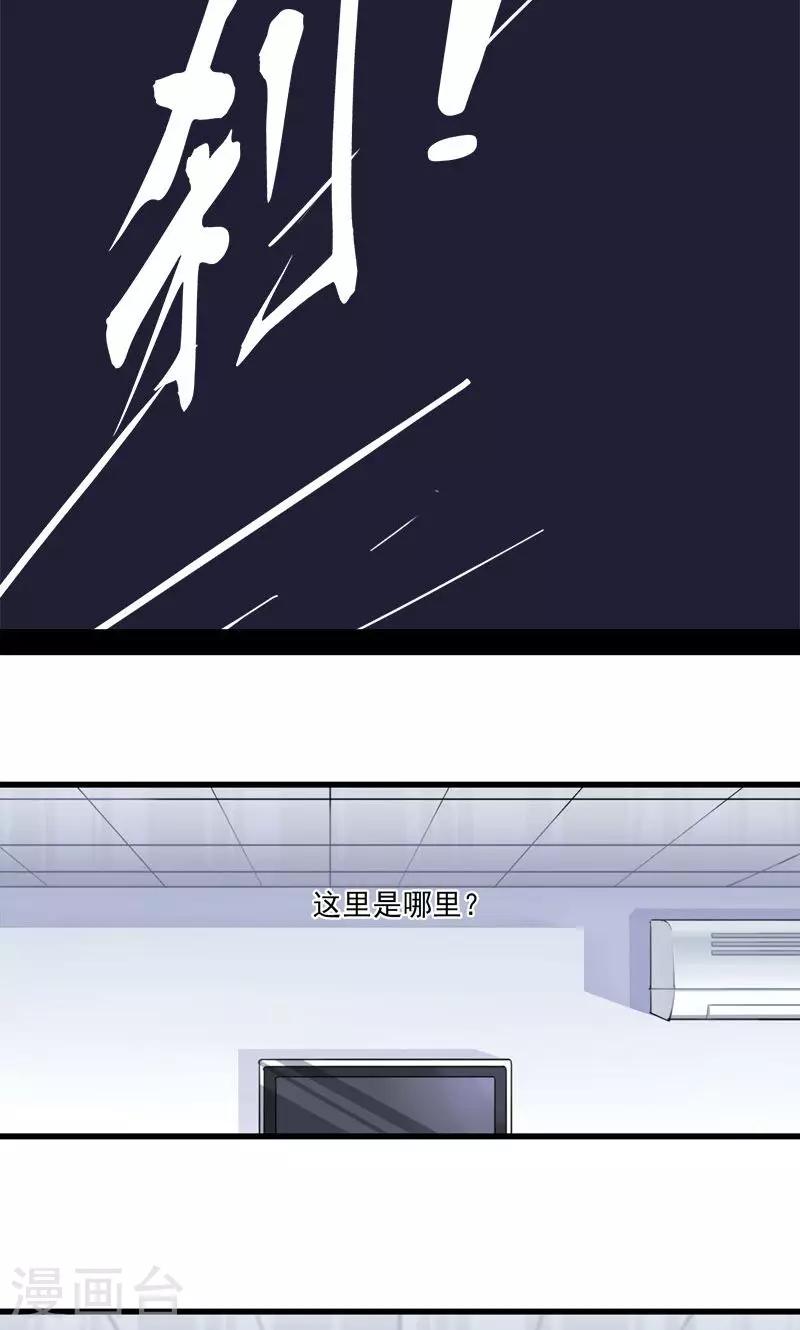 第1话 互换-第2话