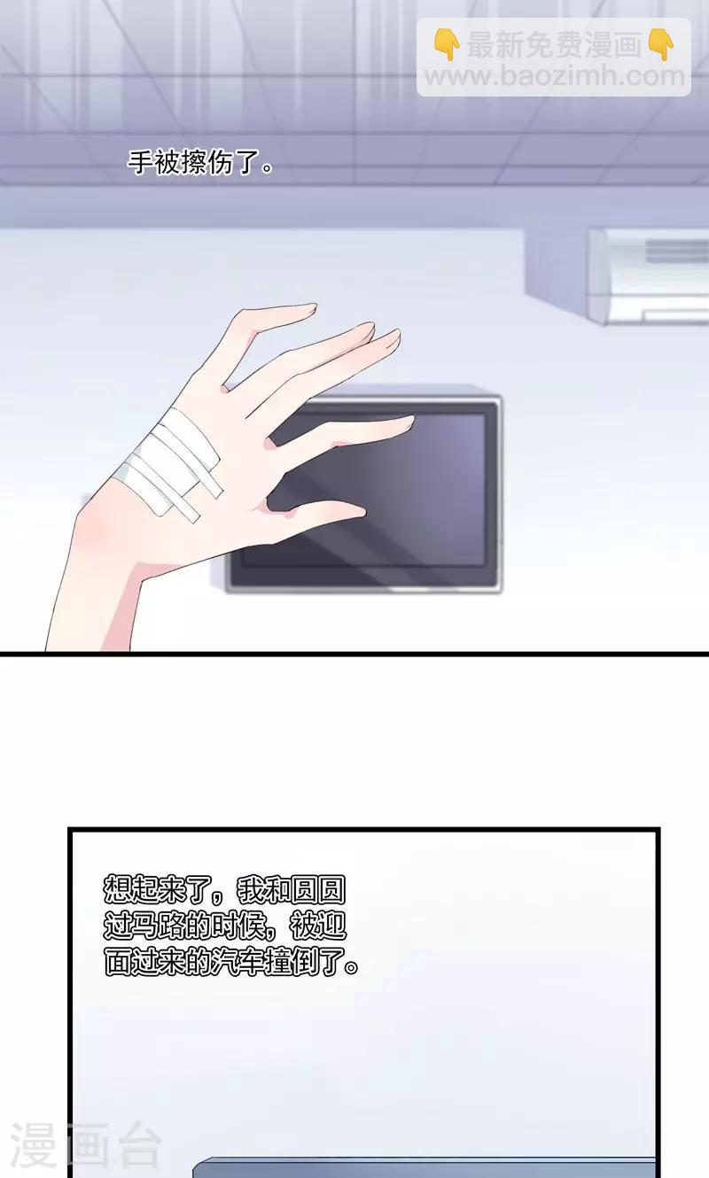 第1话 互换-第2话
